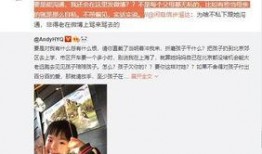 范成林前妻爆料视频播放,揭秘婚姻背后的真相